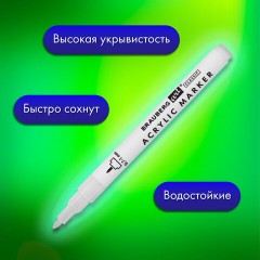 Маркеры акриловые для рисования и хобби, 2 цвета ЧЕРНЫЙ/БЕЛЫЙ, линия 0,7-1 мм, BRAUBERG ART, 152527 - фото 12