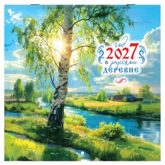 Календарь настенный перекидной 2027 г., BRAUBERG, 12 листов, 28,5х57 см, "Русская деревня", 118413 - фото 2