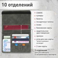 Обложка для паспорта и документов с защитой от считывания, 9 карманов, резинка, экокожа, графитовая, BRAUBERG, 238753 - фото 10
