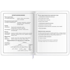 Дневник 1-4 класс 48 л., кожзам (гибкая), печать, фольга, ЮНЛАНДИЯ, "Лисёнок", 106216 - фото 18