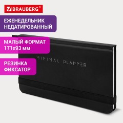 Еженедельник недатированный с резинкой 171х93 мм, BRAUBERG, твердый, 64 л., "Minimal", черный, 116309 - фото 14