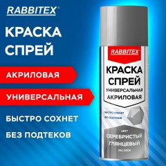 Краска-спрей акриловая универсальная серебряная глянцевая RAL 9006, 520 мл, нетто-вес 265 грамм, RABBITEX (РАББИТЕКС), 700302 - фото 6