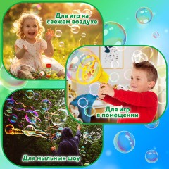 Мыльные пузыри 1000 мл, индивидуальная упаковка, BRAUBERG KIDS, 665455 Мыльные пузыри 1000 мл, индивидуальная упаковка, BRAUBERG KIDS, 665455 - фото 12