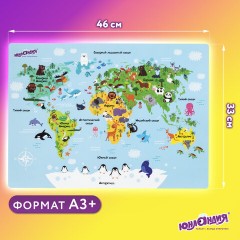 Настольное покрытие ЮНЛАНДИЯ, А3+, пластик, 46x33 см, "Map", 272370 Настольное покрытие ЮНЛАНДИЯ, А3+, пластик, 46x33 см, "Map", 272370 - фото 10