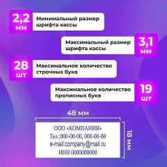 Штамп самонаборный 4-строчный ОФИСМАГ, оттиск 48х18 мм, "Printer 8052", КАССА В КОМПЛЕКТЕ, 271924 Штамп самонаборный 4-строчный ОФИСМАГ, оттиск 48х18 мм, "Printer 8052", КАССА В КОМПЛЕКТЕ, 271924 - фото 12