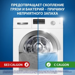 Средство для смягчения воды и удаления накипи в стиральных машинах 750 г, CALGON (Калгон), 3184456 Средство для смягчения воды и удаления накипи в стиральных машинах 750 г, CALGON (Калгон), 3184456 - фото 18