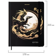 Дневник 1-11 класс 48 л., твердый, BRAUBERG, матовая ламинация, резинка, закладка-ляссе, с подсказом, "Дракон", 107240 - фото 2