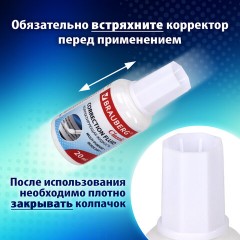 Корректирующая жидкость, 20 мл, ВЫГОДНАЯ УПАКОВКА, КОМПЛЕКТ 2 штуки в пакете, BRAUBERG "Classic", 271919 Корректирующая жидкость, 20 мл, ВЫГОДНАЯ УПАКОВКА, КОМПЛЕКТ 2 штуки в пакете, BRAUBERG "Classic", 271919 - фото 9