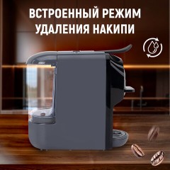 Кофемашина капсульная 3 в 1 для молотого кофе и капсул DOLCE GUSTO и NESPRESSO, SONNEN CM510G, 1450 Вт, 0,6 л, графит, 457339 - фото 28