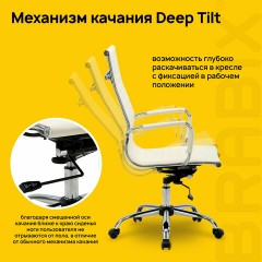 Кресло офисное BRABIX "Energy EX-509", экокожа, хром, бежевое, 531166 Кресло офисное BRABIX "Energy EX-509", экокожа, хром, бежевое, 531166 - фото 14