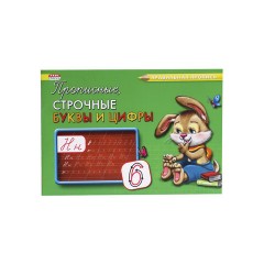 Пропись "Каллиграфическое написание", АССОРТИ, А5, 16 страниц, ПП - фото 3