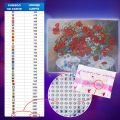 Картина стразами (алмазная мозаика), 40х50 см, ОСТРОВ СОКРОВИЩ "Маки", на подрамнике, 663871 Картина стразами (алмазная мозаика), 40х50 см, ОСТРОВ СОКРОВИЩ "Маки", на подрамнике, 663871 - фото 14
