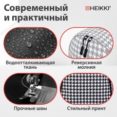 Рюкзак HEIKKI POSITIVE (ХЕЙКИ) универсальный, карман-антивор, "Houndstooth", 42х28х14 см, 273857 - фото 21