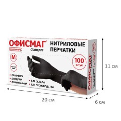 Перчатки нитриловые универсальные, 50 пар (100 шт.), размер M (средний), ОФИСМАГ СТАНДАРТ, черные, 702176 - фото 10