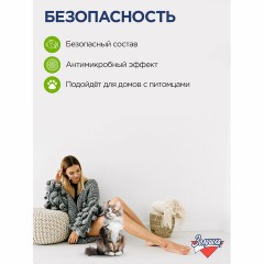 Средство для мытья пола 1 л, ЗОЛУШКА, с дезинфицирующим эффектом, М09-4 Средство для мытья пола 1 л, ЗОЛУШКА, с дезинфицирующим эффектом, М09-4 - фото 4