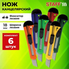 Нож канцелярский 18 мм КОМПЛЕКТ "5 шт. + 1 шт. В ПОДАРОК", фиксатор, блистер, STAFF EVERYDAY, 238770 - фото 18
