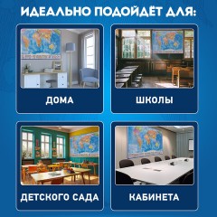 Карта мира политическая 199х134 см, 1:15,5М, с ламинацией, интерактивная, европодвес, BRAUBERG, 112387 Карта мира политическая 199х134 см, 1:15,5М, с ламинацией, интерактивная, европодвес, BRAUBERG, 112387 - фото 17