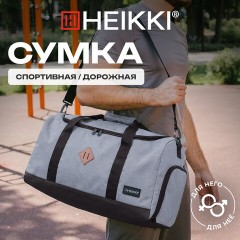 Сумка спортивная HEIKKI MOVE RENOWNED (ХЕЙКИ), отделение для обуви, серая, 28x51x26 см, 273910 - фото 14