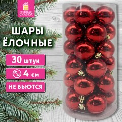 Шары ёлочные 30 шт., 4 см, "Базовая серия", пластик, КРАСНЫЕ (глянец), ЗОЛОТАЯ СКАЗКА, 592496 - фото 5