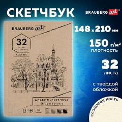 Скетчбук, слоновая кость 150 г/м2, 148х210 мм, 32 л., склейка, BRAUBERG ART CLASSIC, 128956 - фото 6