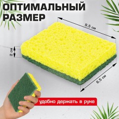 Губки для посуды 95x65х20 мм, ЦЕЛЛЮЛОЗНЫЕ + АБРАЗИВ, КОМПЛЕКТ 2 штуки, желтые/зеленый абразив, LAIMA, 700256 - фото 10