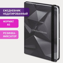 Ежедневник недатированный с резинкой А5 (145х203 мм), BRAUBERG, твердый, 128 л., "Geometry", 114553 Ежедневник недатированный с резинкой А5 (145х203 мм), BRAUBERG, твердый, 128 л., "Geometry", 114553 - фото 11