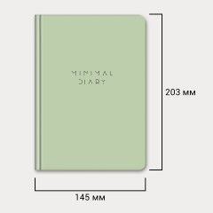 Ежедневник недатированный с резинкой А5 145х203 мм, BRAUBERG, твердый, 160 л., "Minimal", зеленый, 116303 - фото 11