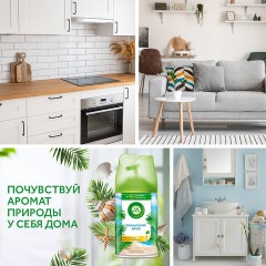 Сменный баллон 250 мл, AIRWICK LifeScents "Океанский бриз", для автоматических освежителей, универсальный Сменный баллон 250 мл, AIRWICK LifeScents "Океанский бриз", для автоматических освежителей, универсальный - фото 9