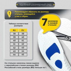 Стельки для обуви с АМОРТИЗИРУЮЩИМИ ВСТАВКАМИ, материал EVA, размер RU 38-44 / EU 39-45, с линиями выреза, SHEGRA (ШЕГРА), 700751 - фото 16