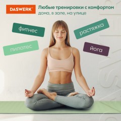 Коврик для йоги и фитнеса спортивный двухцветный, ТПЭ, 183x61x0,6 см, светло-зеленый/чёрный, DASWERK, 680031 Коврик для йоги и фитнеса спортивный двухцветный, ТПЭ, 183x61x0,6 см, светло-зеленый/чёрный, DASWERK, 680031 - фото 13