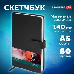 Скетчбук, белая бумага 140 г/м2 130х210 мм, 80 л., КОЖЗАМ, застежка, BRAUBERG ART CLASSIC, черный, 116461 Скетчбук, белая бумага 140 г/м2 130х210 мм, 80 л., КОЖЗАМ, застежка, BRAUBERG ART CLASSIC, черный, 116461 - фото 10