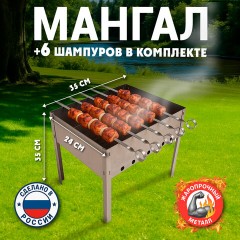 Мангал сборный размер 350х240х350 мм + 6 шампуров в плёнке длина 330 мм, в плёнке, 701724 - фото 4