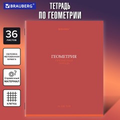 Тетрадь предметная "КОЛОР" 36 л., обложка мелованная бумага, ГЕОМЕТРИЯ, клетка, BRAUBERG, 405074 Тетрадь предметная "КОЛОР" 36 л., обложка мелованная бумага, ГЕОМЕТРИЯ, клетка, BRAUBERG, 405074 - фото 5