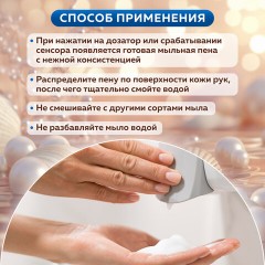 Мыло-пена для специальных диспенсеров 5 л ЗОЛОТОЙ ИДЕАЛ "Жемчужное", 605907 Мыло-пена для специальных диспенсеров 5 л ЗОЛОТОЙ ИДЕАЛ "Жемчужное", 605907 - фото 8