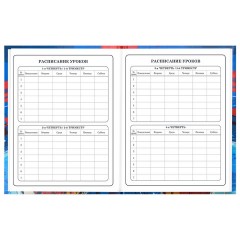 Дневник 1-4 класс 48 л., твердый, BRAUBERG, глянцевая ламинация, с подсказом, "Футбол", 107585 - фото 8