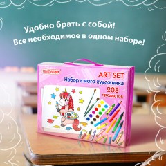 Набор ЮНОГО ХУДОЖНИКА "Единорог" для рисования и творчества с мольбертом ПИФАГОР, 208 предметов, 664631 Набор ЮНОГО ХУДОЖНИКА "Единорог" для рисования и творчества с мольбертом ПИФАГОР, 208 предметов, 664631 - фото 13