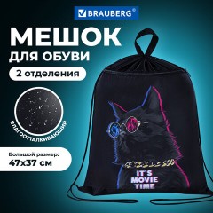 Мешок для обуви BRAUBERG, с петлёй, карман на молнии, 47х37 см, "Movie time", 270910 Мешок для обуви BRAUBERG, с петлёй, карман на молнии, 47х37 см, "Movie time", 270910 - фото 7