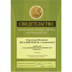 Пластилин классический ЮНЛАНДИЯ "ВЕСЁЛЫЙ ШМЕЛЬ", 16 цветов, 240 г, СО СТЕКОМ, 104810 - фото 5