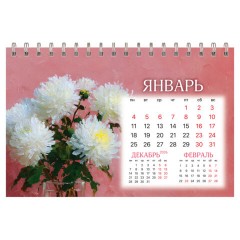 Календарь-домик настольный на гребне, 2027 г., BRAUBERG, 160х110 мм, 6 листов, "Живопись", 118452 - фото 3