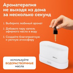 Увлажнитель воздуха "Камин", эффект пламени, 180 мл, Аромамасло в ПОДАРОК, белый, DASWERK, 456846 Увлажнитель воздуха "Камин", эффект пламени, 180 мл, Аромамасло в ПОДАРОК, белый, DASWERK, 456846 - фото 15