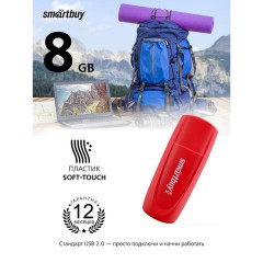 Флеш-диск 8 GB SMARTBUY Scout USB 2.0, красный, SB008GB2SCR Флеш-диск 8 GB SMARTBUY Scout USB 2.0, красный, SB008GB2SCR - фото 8