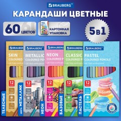 Карандаши цветные BRAUBERG, 60 цветов (Базовые, Металлик, Неон, Пастель, Телесные), трехгранные, грифель 3 мм, натуральное дерево, 181792 - фото 24
