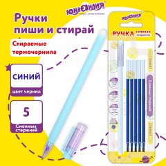 Ручка стираемая гелевая ЮНЛАНДИЯ "Лимонад", СИНЯЯ, + 5 сменных стержней, прорезиненный корпус, узел 0,5 мм, линия письма 0,35 мм, 144241 Ручка стираемая гелевая ЮНЛАНДИЯ "Лимонад", СИНЯЯ, + 5 сменных стержней, прорезиненный корпус, узел 0,5 мм, линия письма 0,35 мм, 144241 - фото 9