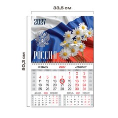 Календарь квартальный 2027 г., 1 блок, 1 гребень, магнитный курсор, мелованная бумага, BRAUBERG, "Россия", 118339 - фото 2