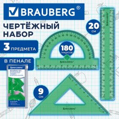 Набор чертежный BRAUBERG (линейка 15 см, треугольник, транспортир), зеленый, прозрачный, пенал, 210890 - фото 5