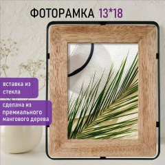 Рамка из мангового дерева BRAUBERG LOFT IRONWOOD, фото 13х18 см, стекло, 19х24 см, 391287 Рамка из мангового дерева BRAUBERG LOFT IRONWOOD, фото 13х18 см, стекло, 19х24 см, 391287 - фото 12