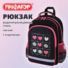 Рюкзак ПИФАГОР SCHOOL, 1 отделение, 3 кармана, "Крестики-нолики", 38x28х14 см, 274438 - фото 8
