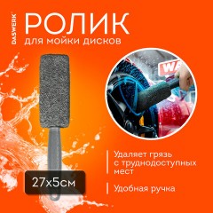 Набор для мойки авто и детейлинга 10 в 1, серый, СУМКА ДЛЯ ХРАНЕНИЯ В КОМПЛЕКТЕ, DASWERK, 609482 Набор для мойки авто и детейлинга 10 в 1, серый, СУМКА ДЛЯ ХРАНЕНИЯ В КОМПЛЕКТЕ, DASWERK, 609482 - фото 13