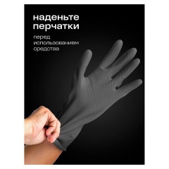 Антискотч для удаления этикеток, жвачки, маркера, граффити, клея 600 мл GRASS ANTIGRAFFITI PROF, 125602 - фото 6