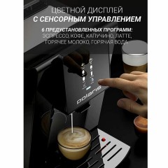 Кофемашина POLARIS PACM 2060AC, 1500 Вт, объем 2 л, автокапучинатор, черная, 60836 Кофемашина POLARIS PACM 2060AC, 1500 Вт, объем 2 л, автокапучинатор, черная, 60836 - фото 4
